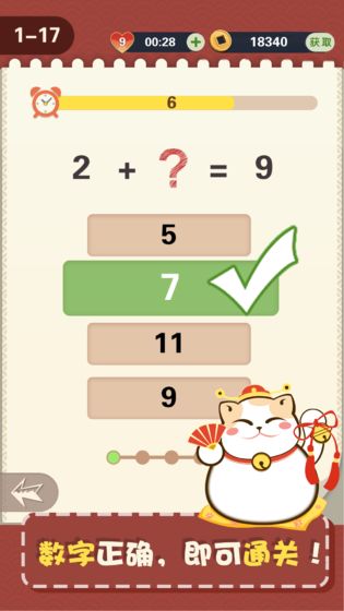 口算365天游戏下载