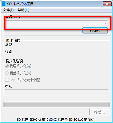 SD卡格式化工具绿色版