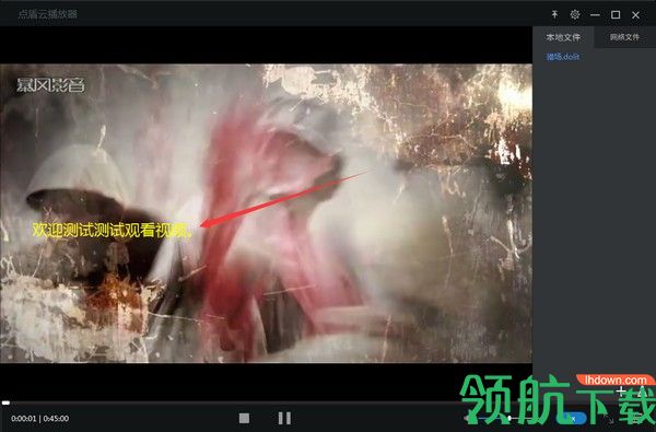 点盾云视频加密系统客户端官方版