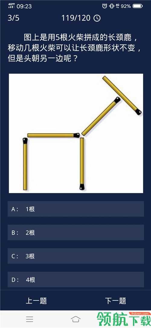 犯罪大师crimaster6月19日每日任务答案 犯罪大师任务答案全解