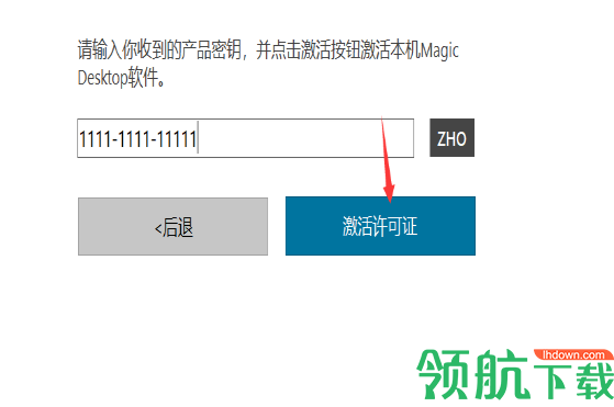 EasybitsMagicDesktop儿童桌面破解版(附破解补丁)