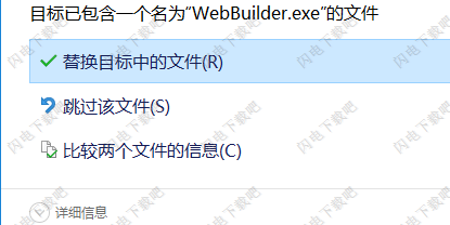 WYSIWYGWebBuilder15汉化破解版