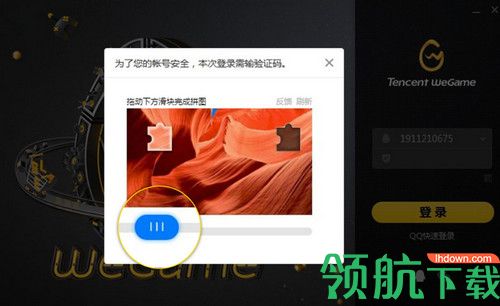 山火租号客户端