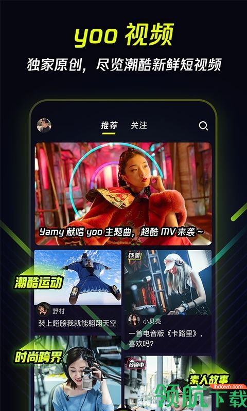 yoo视频APP官方版