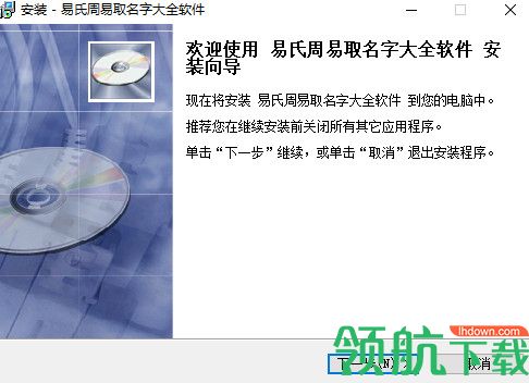 易氏周易取名大全软件