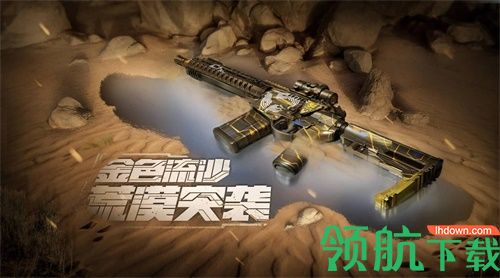 CF手游SBR沙漠之谜怎么获得方法教程