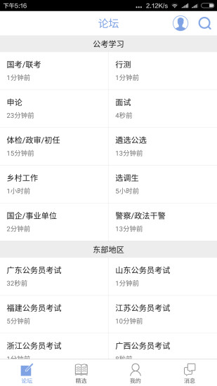 QZZN论坛APP手机版