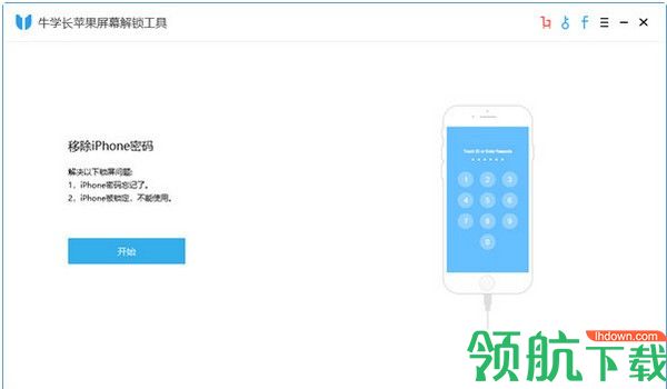牛学长苹果屏幕解锁工具破解版