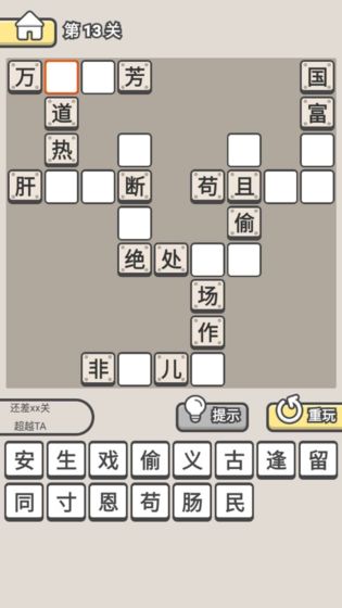 爱上猜成语红包版