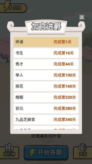 爱上猜成语红包版