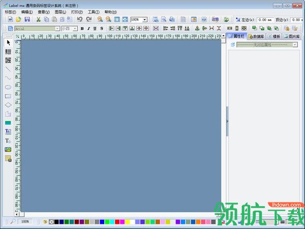 labelmx条形码生成器绿色破解版