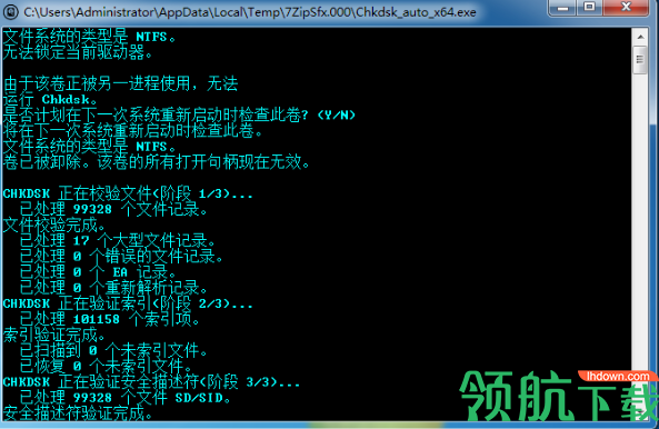 ChkdskAuTo硬盘修复工具绿色版