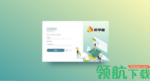 锐学堂答题器课堂
