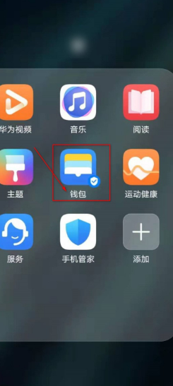 Huawei PayAPP版