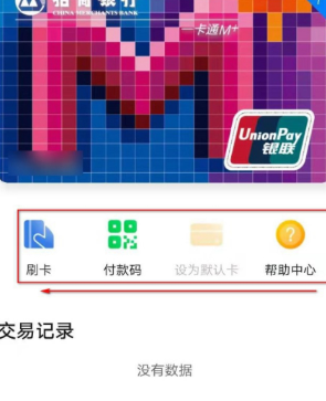 Huawei PayAPP版