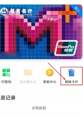Huawei PayAPP版