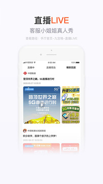联通手机营业厅APP官方版