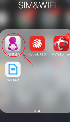 联通手机营业厅APP官方版