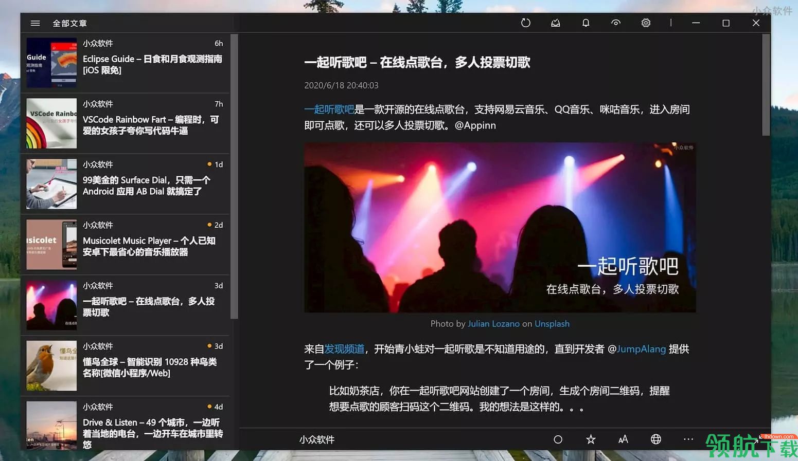 FluentReader阅读工具绿色版