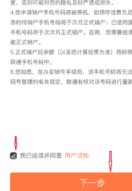 联通手机营业厅APP官方版