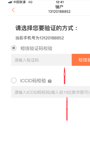 联通手机营业厅APP官方版