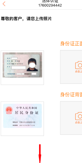 联通手机营业厅APP官方版