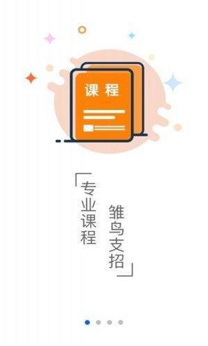 雏鸟教育APP版