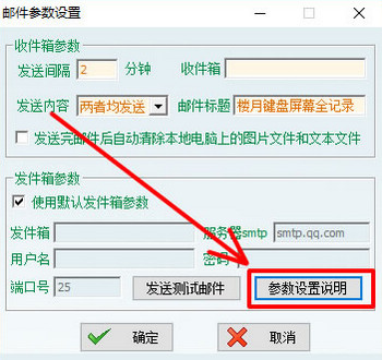 楼月键盘屏幕全记录软件
