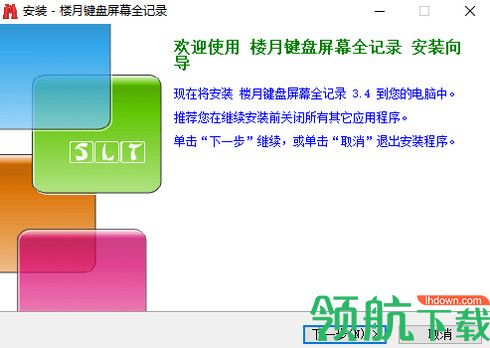 楼月键盘屏幕全记录软件