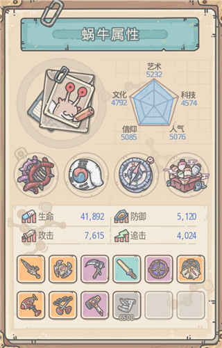 最强蜗牛怎么解锁机械形态 有啥特征 全形态解锁条件一览
