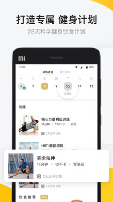 Fit健身appvip会员免费破解版