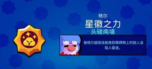 荒野乱斗格尔怎么样?格尔的强度值得培养吗?