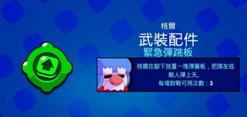 荒野乱斗格尔怎么样?格尔的强度值得培养吗?