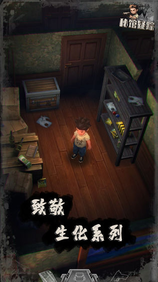 秘馆疑踪有哪几种结局 秘馆疑踪游戏结局全介绍
