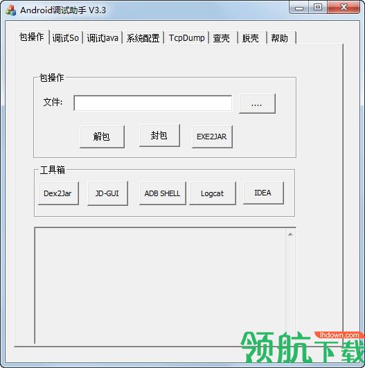 Android调试助手工具绿色版