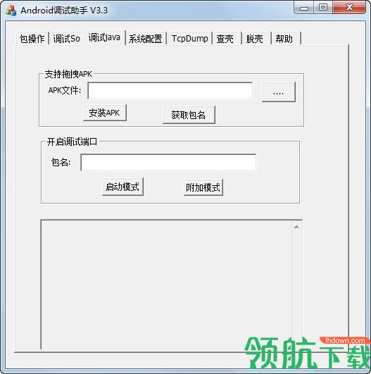 Android调试助手工具绿色版