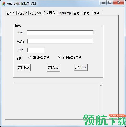 Android调试助手工具绿色版