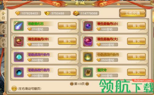九霄战将官方版(附礼包码)