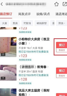 美团酒店APP官方版