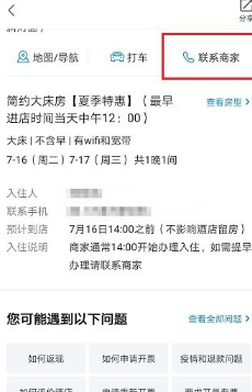 美团酒店APP官方版