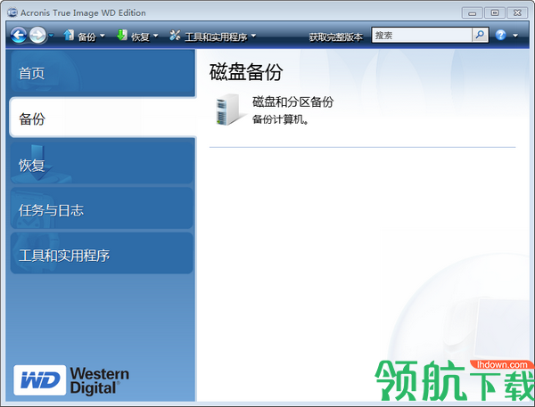 AcronisTrueImageWDEdition西数硬盘备份官方版