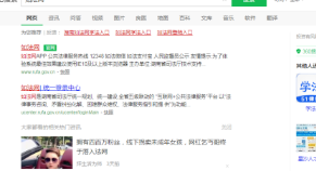 如法网学法考法2021