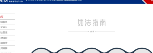 如法网学法考法2021