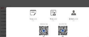 如法网学法考法2021