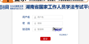 如法网学法考法2021