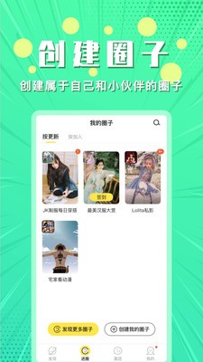 小鹅圈APP版