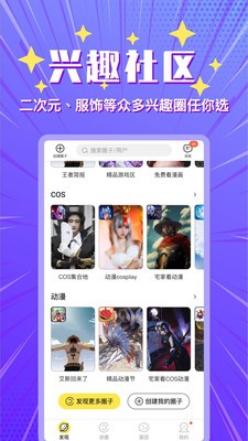 小鹅圈APP版