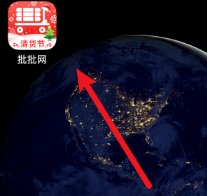 批批网APP最新版