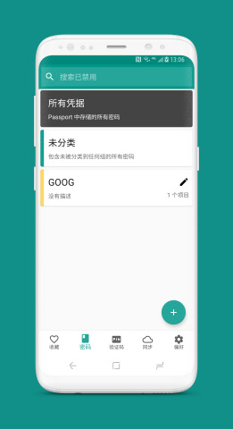 Passport(密码管理)app安卓最新版