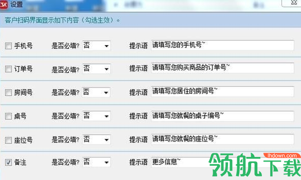 微信闪开(发票开具工具)绿色版